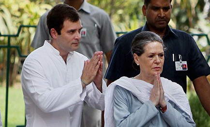 कांग्रेस अध्यक्ष सोनिया गांधी और उपाध्यक्ष राहुल गांधी