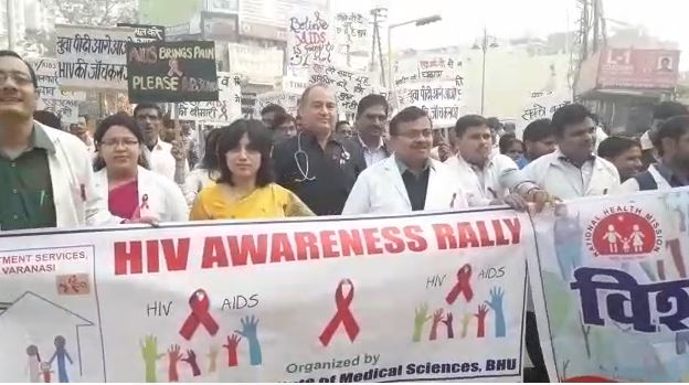 वर्ल्ड एड्स दिवस निकाली गई रैली