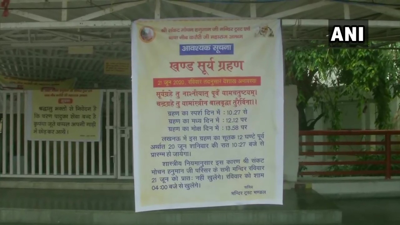 लखनऊ में मंदिर के बाहर सूर्य ग्रहण को लेकर लगाया गया एक पोस्टर