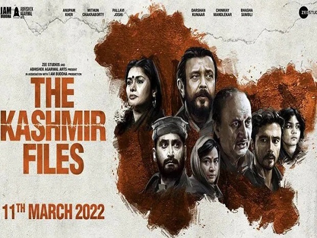 फिल्म 'द कश्मीर फाइल्स' का पोस्टर