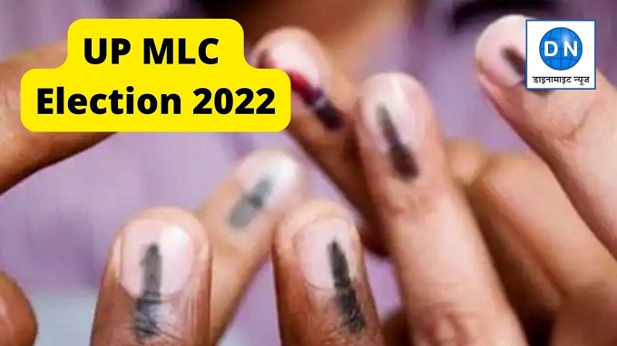 MLC चुनाव के लिए मतदान कल