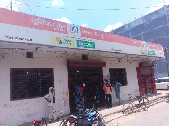 सिसवा कस्बे में स्थित यूनियन बैंक शाखा का कर्वर कई दिनों से खराब