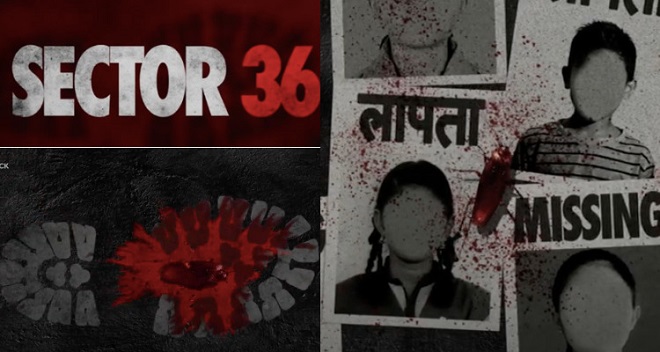 फिल्म 'सेक्टर 36' का टीजर रिलीज(फाइल फोटो )