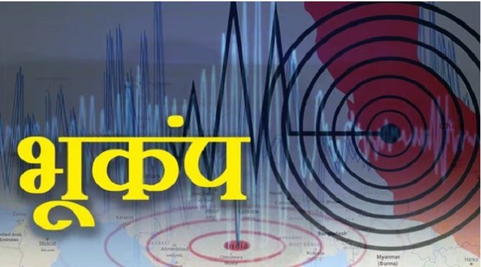कर्नाटक में 3.4 तीव्रता का भूकंप