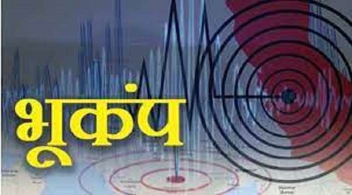 किन्नौर जिले में 3.4 तीव्रता का भूकंप