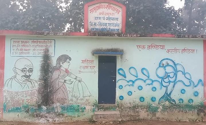 सिसवा ब्लॉक के गोपाला गाँव का बदहाल सामुदायिक शौचालय