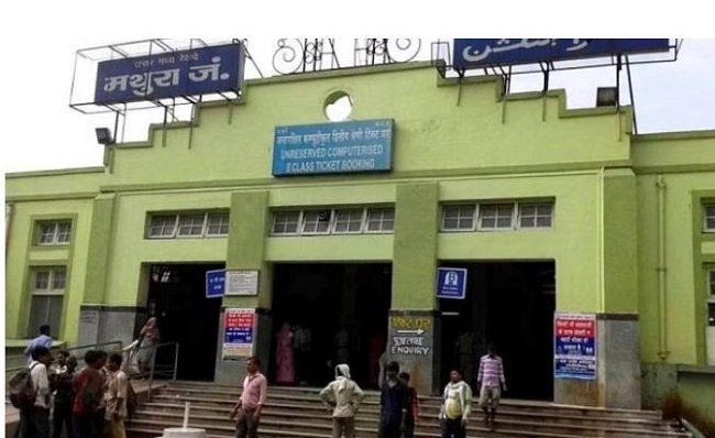 मथुरा रेलवे स्टेशन