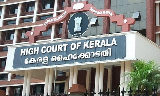 केरल उच्च न्यायालय  (फाइल फोटो)