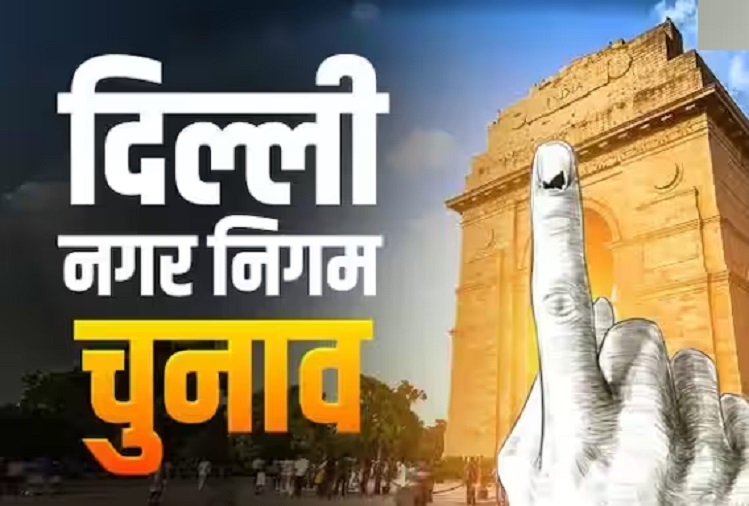 दिल्ली नगर निगम द्वारा महापौर पद पर चुनाव