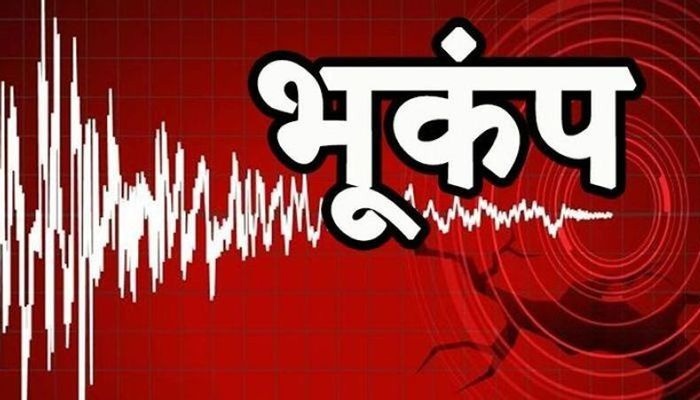 गुजरात में भूकंप के झटके महसूस