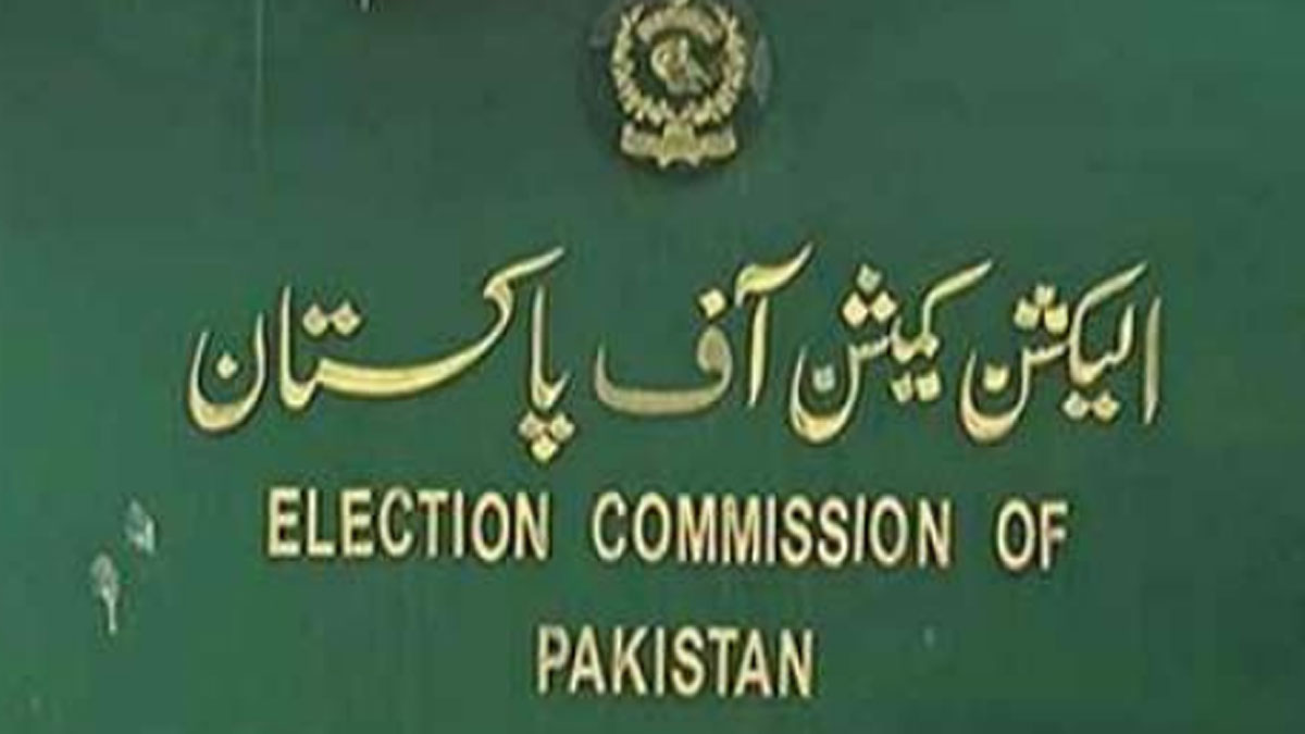 पाकिस्तान निर्वाचन आयोग (फ़ाइल)