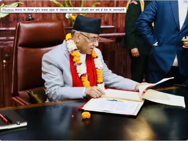 नेपाल के प्रधानमंत्री प्रचंड   (फाइल)