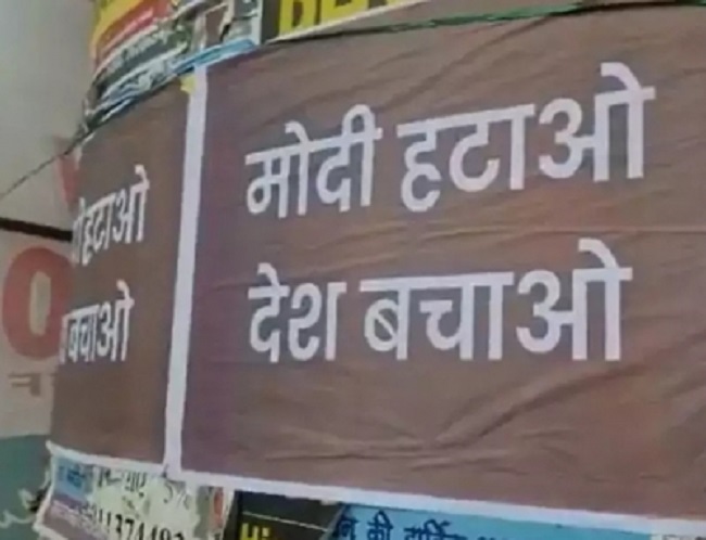 दिल्ली में प्रधानमंत्री मोदी के खिलाफ पोस्टर लगे