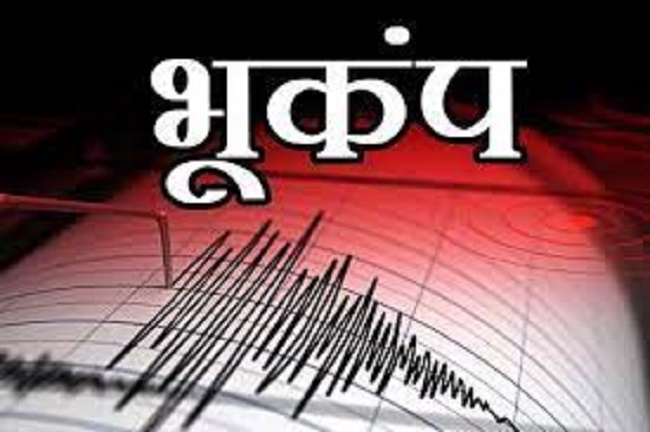 लद्दाख में 4.3 तीव्रता का भूकंप आया