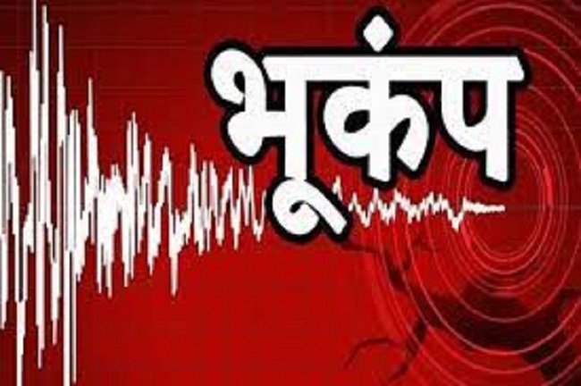 असम में आया भूकंप