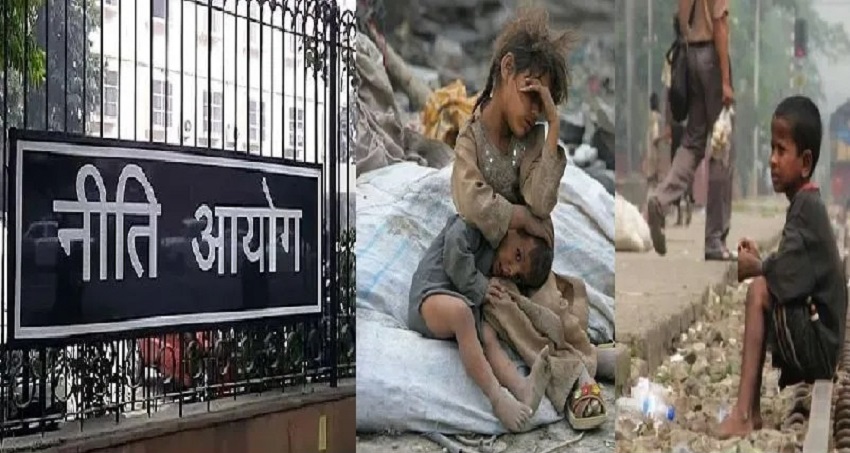 नीति आयोग ने गरीबी पर जारी की रिपोर्ट