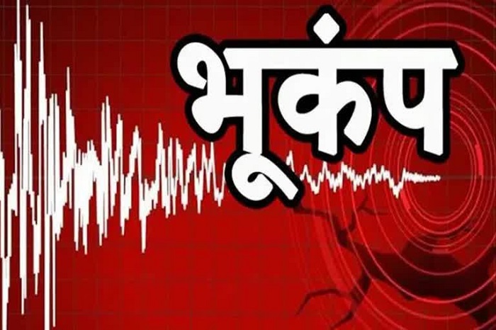 कर्नाटक  में 2.4 तीव्रता का भूकंप