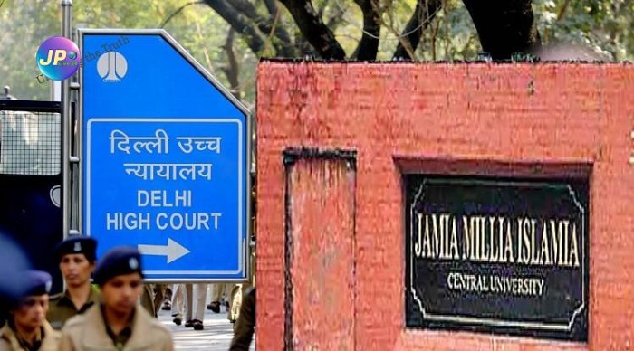 दिल्ली उच्च न्यायालय ने जामिया मिल्लिया इस्लामिया