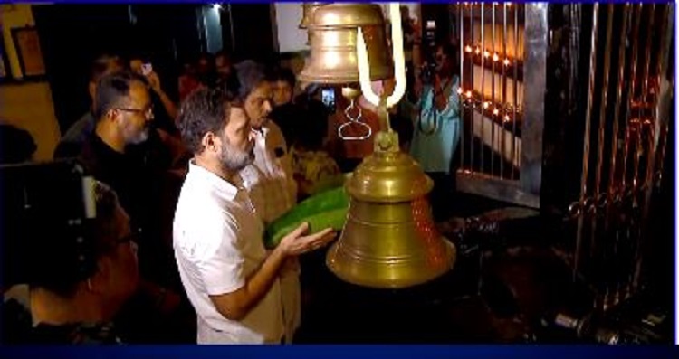 श्री विश्वंभर मंदिर में पूजा-अर्चना करते राहुल गांधी