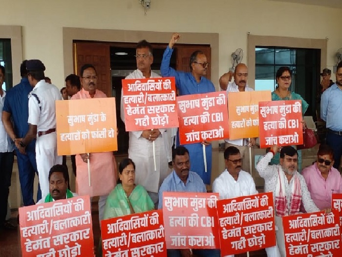 भाजपा ने झारखंड विधानसभा के बाहर किया  प्रदर्शन