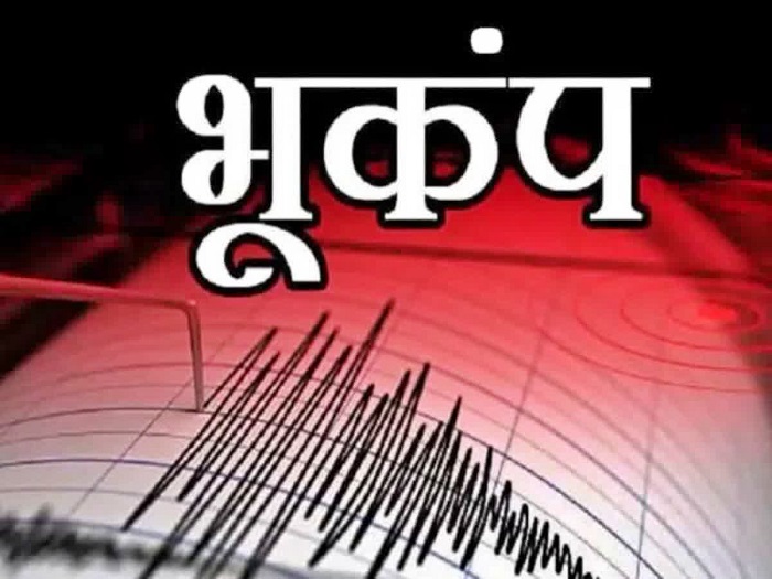 उत्तर भारत के कई हिस्सों में भूकंप
