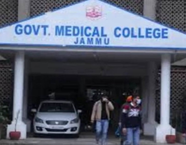 जम्मू सरकारी मेडिकल कॉलेज
