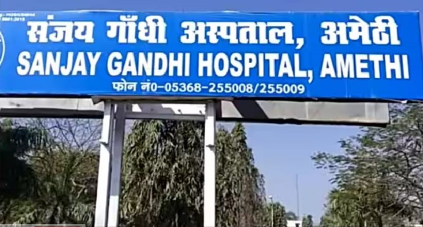 संजय गांधी अस्‍पताल प्रबंधन जायेगा कोर्ट