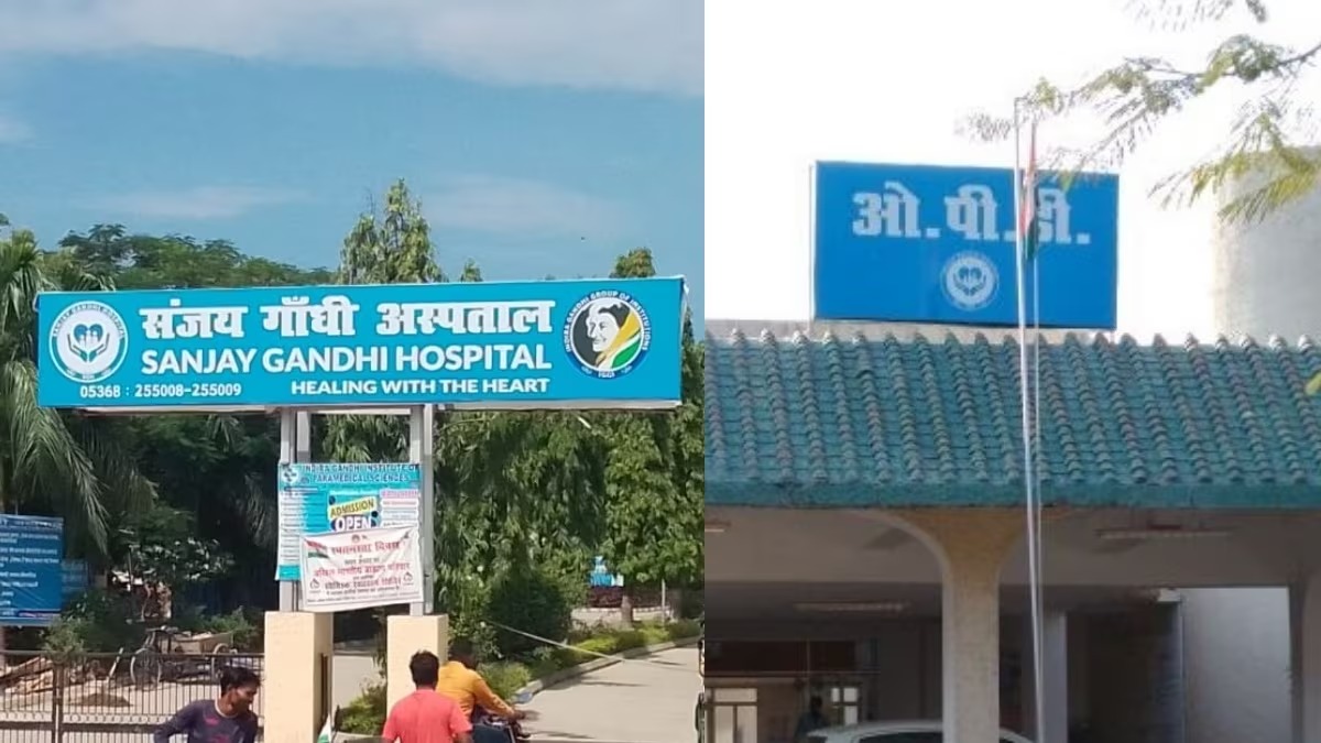 अमेठी में संजय गांधी अस्पताल लाइसेंस निलंबित