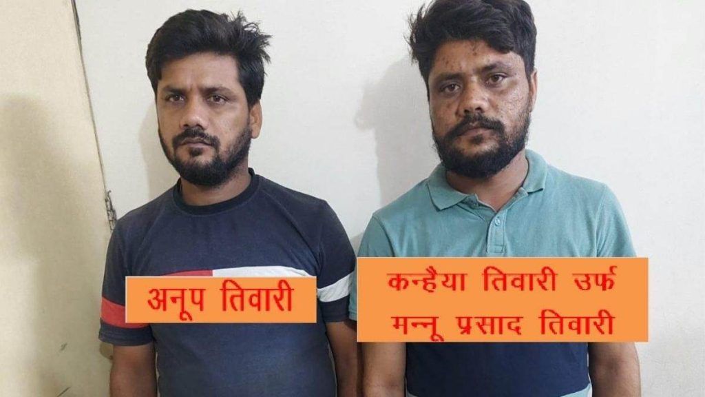 हत्या के आरोपी दो भाई गिरफ्तार