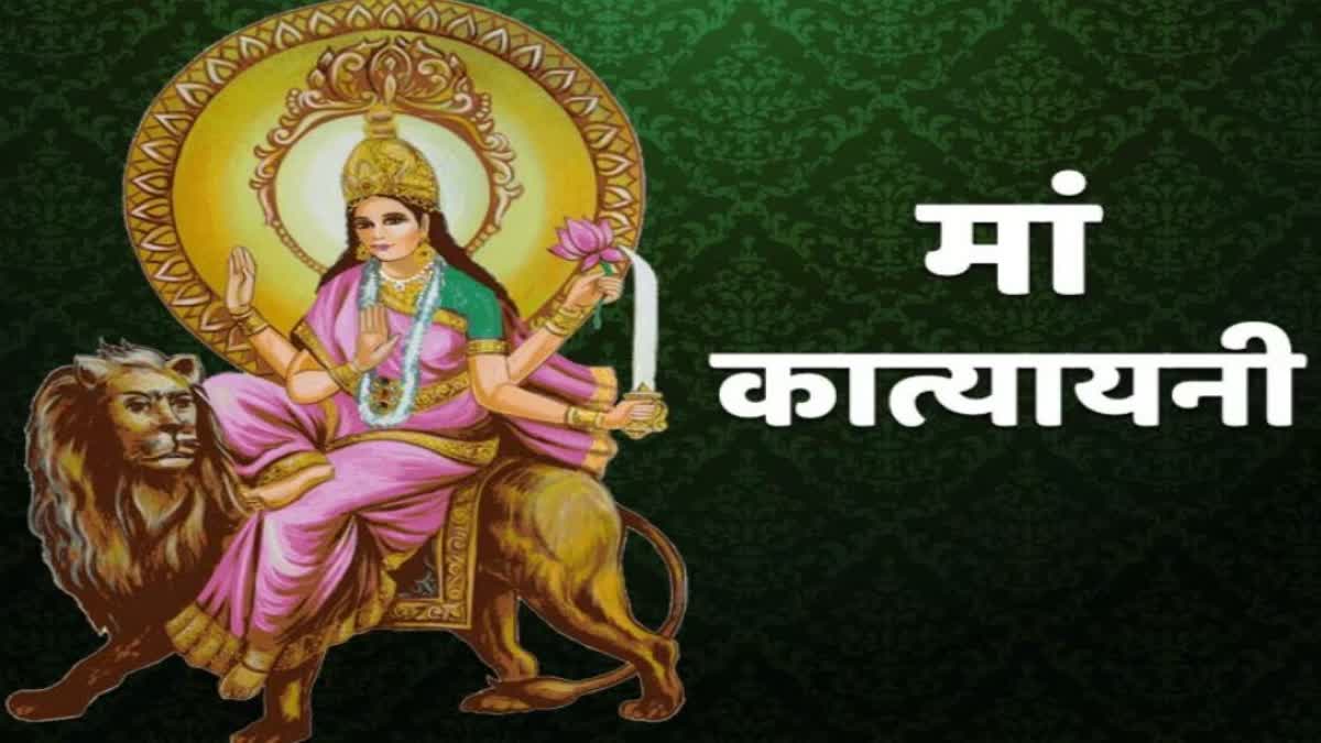 मां दुर्गा के छठे स्वरूप कात्यायनी देवी