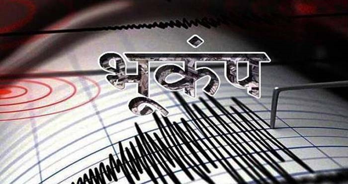 गुजरात के कच्छ में 4.2 तीव्रता का भूकंप