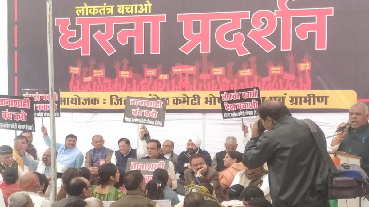 कांग्रेस ने भोपाल में किया विरोध प्रदर्शन