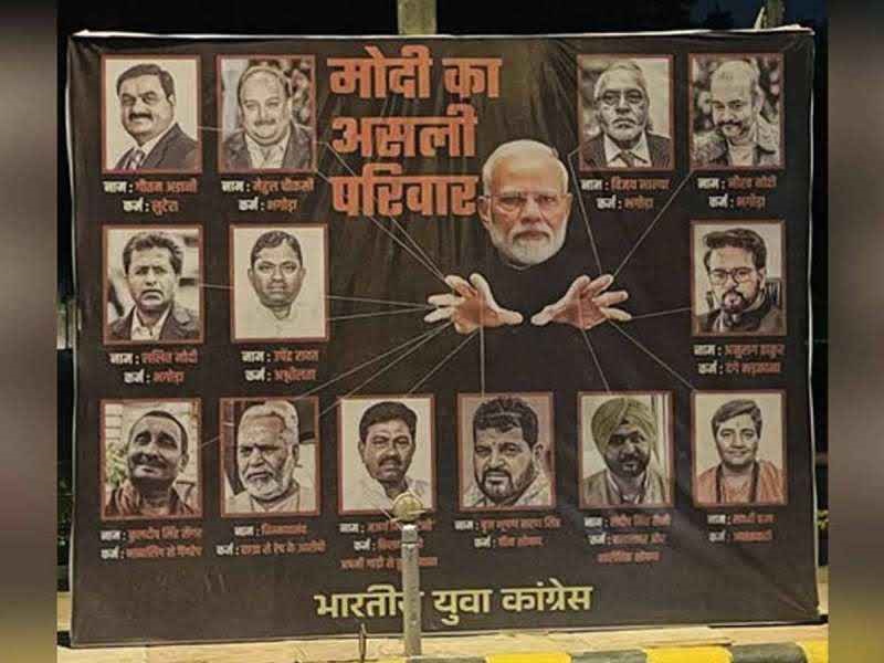 भगोड़ों की तस्वीर के साथ PM Modi के पोस्टर